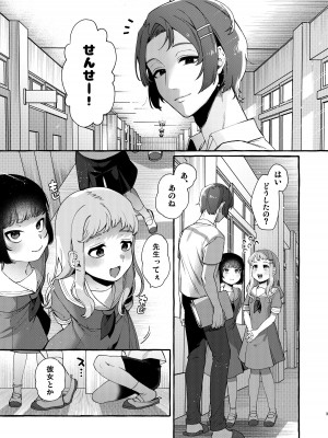 [とても雑魚 (すごく雑魚)]  いじめっ子を理解らせて女の子にするまで_02