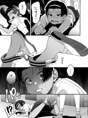 [とても雑魚 (すごく雑魚)]  いじめっ子を理解らせて女の子にするまで_08