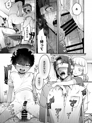 [とても雑魚 (すごく雑魚)]&nbsp;&nbsp;いじめっ子を理解らせて女の子にするまで_66