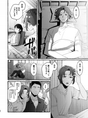 [とても雑魚 (すごく雑魚)]  いじめっ子を理解らせて女の子にするまで_85