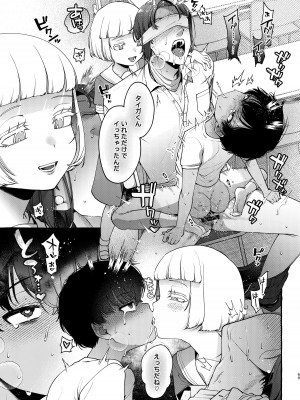 [とても雑魚 (すごく雑魚)]&nbsp;&nbsp;いじめっ子を理解らせて女の子にするまで_68