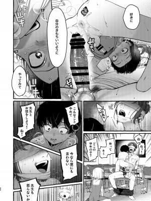 [とても雑魚 (すごく雑魚)]&nbsp;&nbsp;いじめっ子を理解らせて女の子にするまで_65