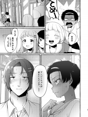 [とても雑魚 (すごく雑魚)]  いじめっ子を理解らせて女の子にするまで_90