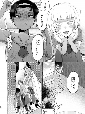 [とても雑魚 (すごく雑魚)]  いじめっ子を理解らせて女の子にするまで_41