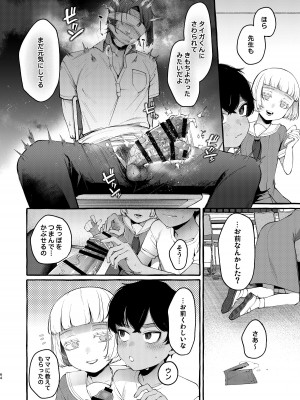[とても雑魚 (すごく雑魚)]&nbsp;&nbsp;いじめっ子を理解らせて女の子にするまで_63