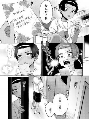 [とても雑魚 (すごく雑魚)]  いじめっ子を理解らせて女の子にするまで_06