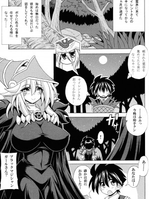 [りーず工房 (王者之風)] BMGと魅惑のカーテン (遊☆戯☆王)_02