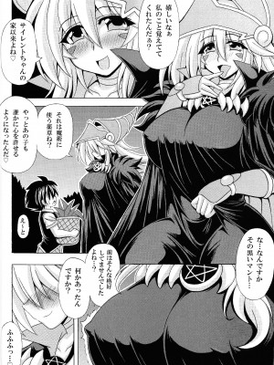 [りーず工房 (王者之風)] BMGと魅惑のカーテン (遊☆戯☆王)_03