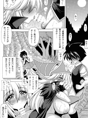 [りーず工房 (王者之風)] BMGと魅惑のカーテン (遊☆戯☆王)_05