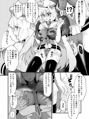[ややや]&nbsp;&nbsp;セシアが新人GダイバーにNTRれる本 (ガンダムEXA)_07