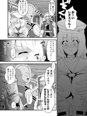 [ややや]&nbsp;&nbsp;セシアが新人GダイバーにNTRれる本 (ガンダムEXA)_08