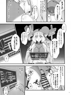 [ややや]&nbsp;&nbsp;セシアが新人GダイバーにNTRれる本 (ガンダムEXA)_24