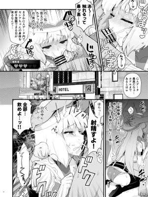 [ややや]&nbsp;&nbsp;セシアが新人GダイバーにNTRれる本 (ガンダムEXA)_11