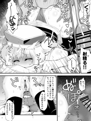 [ややや]&nbsp;&nbsp;セシアが新人GダイバーにNTRれる本 (ガンダムEXA)_19