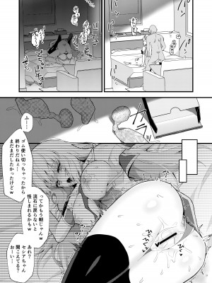 [ややや]&nbsp;&nbsp;セシアが新人GダイバーにNTRれる本 (ガンダムEXA)_20