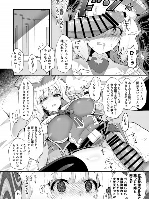 [ややや]&nbsp;&nbsp;セシアが新人GダイバーにNTRれる本 (ガンダムEXA)_13