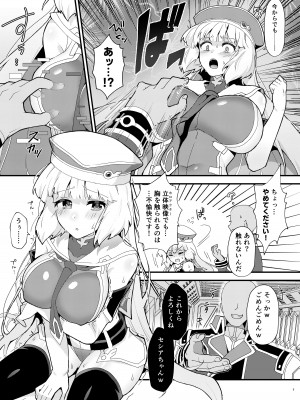 [ややや]&nbsp;&nbsp;セシアが新人GダイバーにNTRれる本 (ガンダムEXA)_04