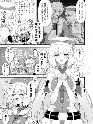 [ややや]&nbsp;&nbsp;セシアが新人GダイバーにNTRれる本 (ガンダムEXA)_10
