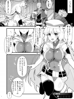 [ややや]&nbsp;&nbsp;セシアが新人GダイバーにNTRれる本 (ガンダムEXA)_03