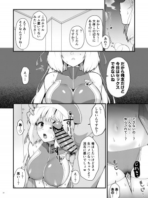 [ややや]&nbsp;&nbsp;セシアが新人GダイバーにNTRれる本 (ガンダムEXA)_23