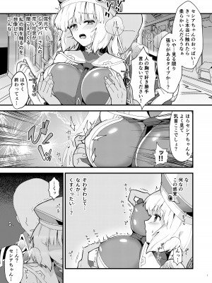 [ややや]&nbsp;&nbsp;セシアが新人GダイバーにNTRれる本 (ガンダムEXA)_06