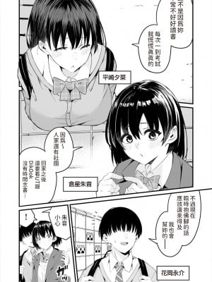 [kuretudenn] ASS～アタシが先に好きだったのに～ (COMIC 阿吽 2024年6月号) [中国翻訳] [DL版]_02