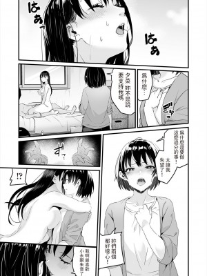 [kuretudenn] ASS～アタシが先に好きだったのに～ (COMIC 阿吽 2024年6月号) [中国翻訳] [DL版]_12