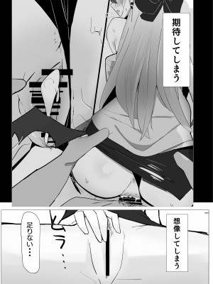 [すりみ屋 (ちくわ丞相)] 鬼方カヨコは最後までしたい (ブルーアーカイブ) [DL版]_18