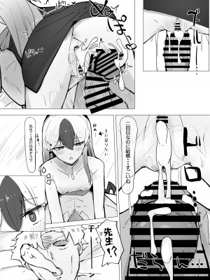 [すりみ屋 (ちくわ丞相)] 鬼方カヨコは最後までしたい (ブルーアーカイブ) [DL版]_16