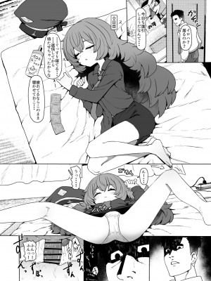 [CrowView (すみやお)] ボテ合同寄稿 イロハ (ブルー赤ちゃんIN部2) (ブルーアーカイブ) [DL版]_2