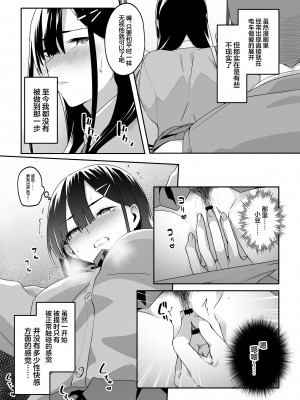 [TJ_studio (冬至)] 痴漢電車にハマったJK [中国翻訳]_08