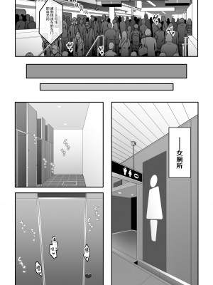 [TJ_studio (冬至)] 痴漢電車にハマったJK [中国翻訳]_24