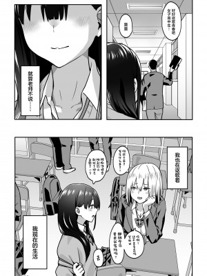 [TJ_studio (冬至)] 痴漢電車にハマったJK [中国翻訳]_33