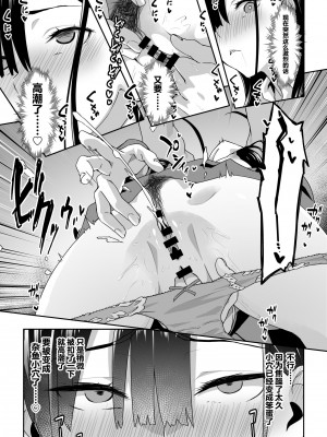 [TJ_studio (冬至)] 痴漢電車にハマったJK [中国翻訳]_16