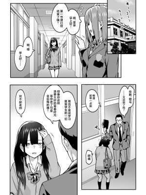 [TJ_studio (冬至)] 痴漢電車にハマったJK [中国翻訳]_32