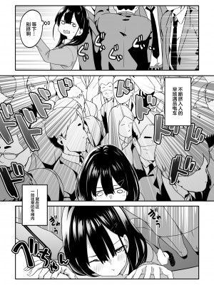 [TJ_studio (冬至)] 痴漢電車にハマったJK [中国翻訳]_04