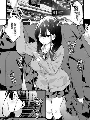 [TJ_studio (冬至)] 痴漢電車にハマったJK [中国翻訳]_03