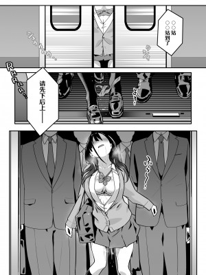 [TJ_studio (冬至)] 痴漢電車にハマったJK [中国翻訳]_23