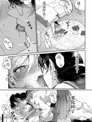 [館山けーた] リリィズコンプレックス(百合情结) 第2话 [提灯喵汉化组]_09