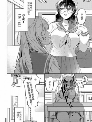 [館山けーた] リリィズコンプレックス(百合情结) 第2话 [提灯喵汉化组]_02