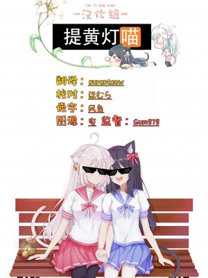 [館山けーた] リリィズコンプレックス(百合情结) 第2话 [提灯喵汉化组]_11