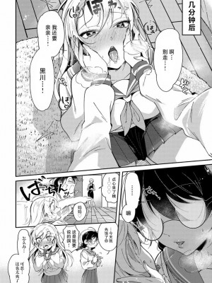 [館山けーた] リリィズコンプレックス(百合情结) 第2话 [提灯喵汉化组]_10