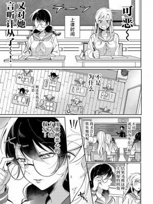 [館山けーた] リリィズコンプレックス(百合情结) 第2话 [提灯喵汉化组]_05