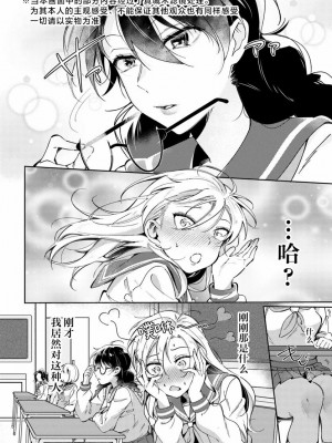 [館山けーた] リリィズコンプレックス(百合情结) 第2话 [提灯喵汉化组]_06