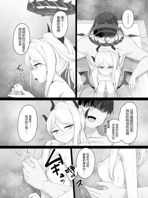 [FM notes (ふむたろう)] ヒナtoバケーション (ブルーアーカイブ)｜和日奈一起度假 [粽子憨憨汉化] [DL版]_26