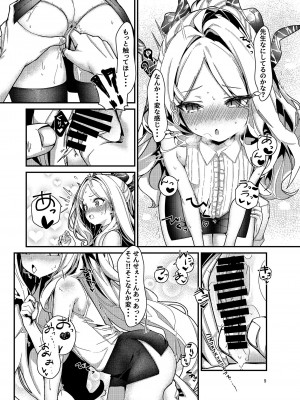 [EASY MODE HEROS (あなくろ)] 先生、私にもセクハラして (ブルーアーカイブ) [DL版]_09