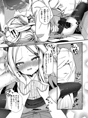 [EASY MODE HEROS (あなくろ)] 先生、私にもセクハラして (ブルーアーカイブ) [DL版]_26