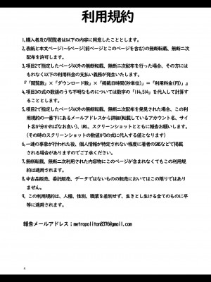 [EASY MODE HEROS (あなくろ)] 先生、私にもセクハラして (ブルーアーカイブ) [DL版]_04