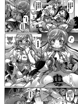 (C102) [CLUTCH SHOT KING (滑空)] ソラちゃん IS THE LIMIT (ひろがるスカイ!プリキュア) [不咕鸟汉化组]_20