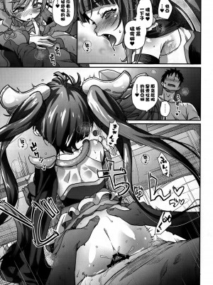 (C102) [CLUTCH SHOT KING (滑空)] ソラちゃん IS THE LIMIT (ひろがるスカイ!プリキュア) [不咕鸟汉化组]_27